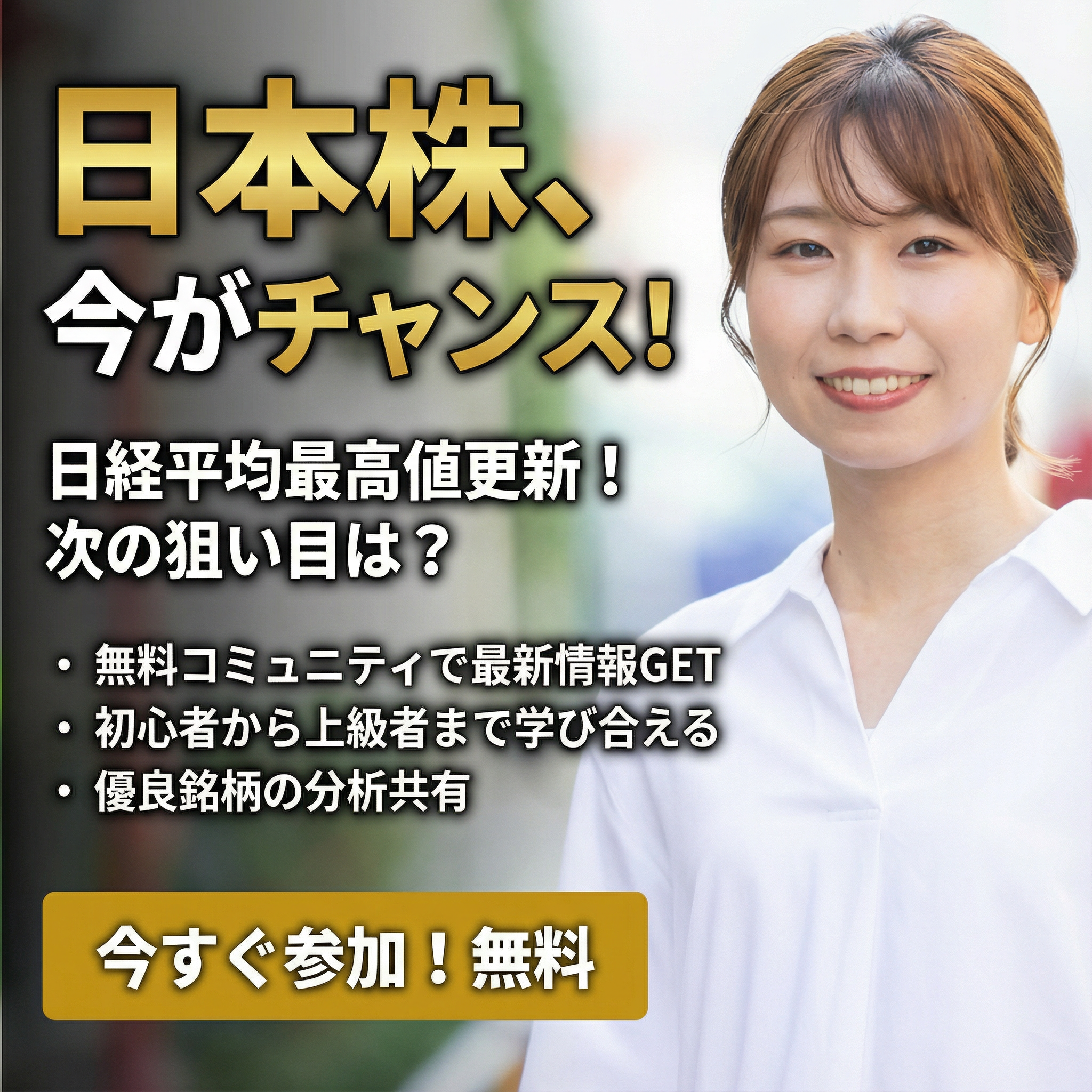 投資家ネットワーク